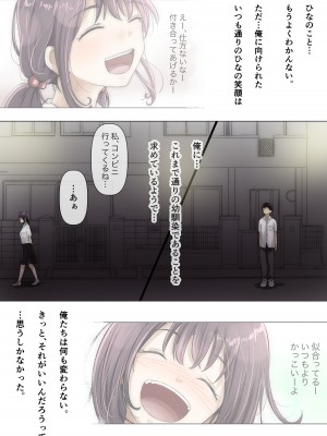 [たことかいと] きみの全てを奪うまで_084