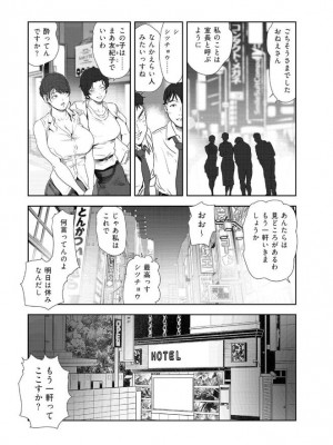 [岬ゆきひろ] 肉秘書・友紀子 43巻_12