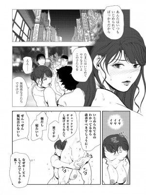 [岬ゆきひろ] 肉秘書・友紀子 43巻_34