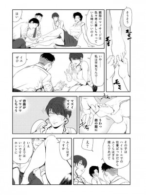 [岬ゆきひろ] 肉秘書・友紀子 43巻_10