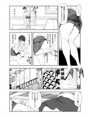 [岬ゆきひろ] 肉秘書・友紀子 43巻_07