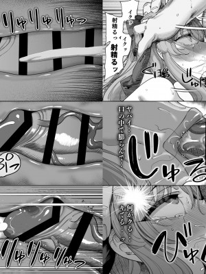 [釜ボコ] 勇者わからせ_43