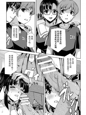 [筑摩十幸、助三郎] 囚われた美少女捜査官 神代さくら THE COMIC 第5話 [胸垫汉化组]_17