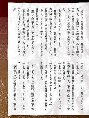 [筑摩十幸、助三郎] 囚われた美少女捜査官 神代さくら THE COMIC 第5話 [胸垫汉化组]_43