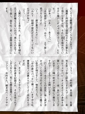 [筑摩十幸、助三郎] 囚われた美少女捜査官 神代さくら THE COMIC 第5話 [胸垫汉化组]_40