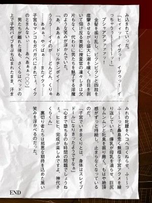 [筑摩十幸、助三郎] 囚われた美少女捜査官 神代さくら THE COMIC 第5話 [胸垫汉化组]_58