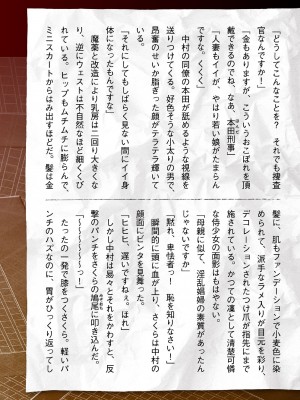 [筑摩十幸、助三郎] 囚われた美少女捜査官 神代さくら THE COMIC 第5話 [胸垫汉化组]_39