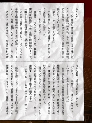 [筑摩十幸、助三郎] 囚われた美少女捜査官 神代さくら THE COMIC 第5話 [胸垫汉化组]_50