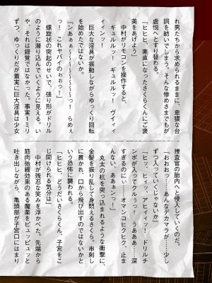 [筑摩十幸、助三郎] 囚われた美少女捜査官 神代さくら THE COMIC 第5話 [胸垫汉化组]_52