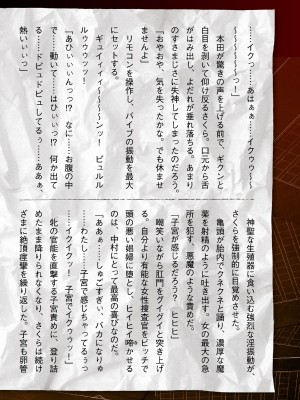 [筑摩十幸、助三郎] 囚われた美少女捜査官 神代さくら THE COMIC 第5話 [胸垫汉化组]_54