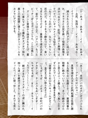 [筑摩十幸、助三郎] 囚われた美少女捜査官 神代さくら THE COMIC 第5話 [胸垫汉化组]_47