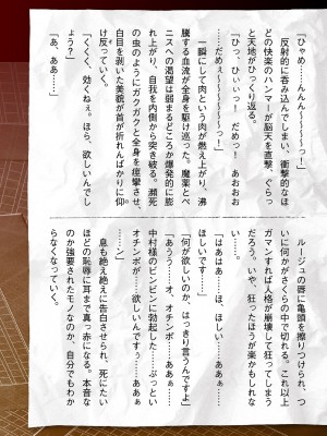 [筑摩十幸、助三郎] 囚われた美少女捜査官 神代さくら THE COMIC 第5話 [胸垫汉化组]_45