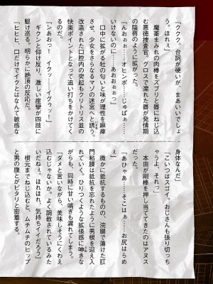 [筑摩十幸、助三郎] 囚われた美少女捜査官 神代さくら THE COMIC 第5話 [胸垫汉化组]_46