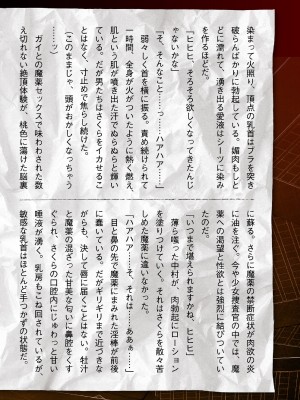 [筑摩十幸、助三郎] 囚われた美少女捜査官 神代さくら THE COMIC 第5話 [胸垫汉化组]_42