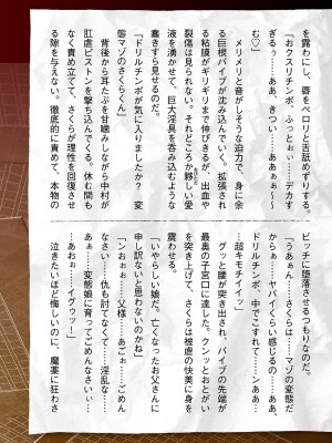 [筑摩十幸、助三郎] 囚われた美少女捜査官 神代さくら THE COMIC 第5話 [胸垫汉化组]_51