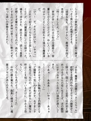 [筑摩十幸、助三郎] 囚われた美少女捜査官 神代さくら THE COMIC 第5話 [胸垫汉化组]_44