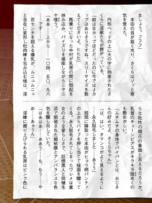 [筑摩十幸、助三郎] 囚われた美少女捜査官 神代さくら THE COMIC 第5話 [胸垫汉化组]_41