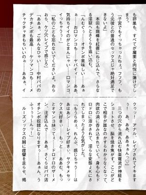 [筑摩十幸、助三郎] 囚われた美少女捜査官 神代さくら THE COMIC 第5話 [胸垫汉化组]_55