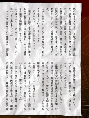 [筑摩十幸、助三郎] 囚われた美少女捜査官 神代さくら THE COMIC 第5話 [胸垫汉化组]_56