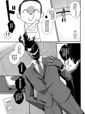 (COMIC1☆22) [あわのちから (希望皇ソープ)] ショタ先生の性処理当番~ゲヘナ風紀委員会銀鏡イオリ編~ (ブルーアーカイブ) [白杨汉化组]_02