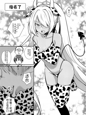 (COMIC1☆22) [あわのちから (希望皇ソープ)] ショタ先生の性処理当番~ゲヘナ風紀委員会銀鏡イオリ編~ (ブルーアーカイブ) [白杨汉化组]_05