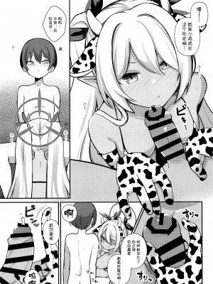 (COMIC1☆22) [あわのちから (希望皇ソープ)] ショタ先生の性処理当番~ゲヘナ風紀委員会銀鏡イオリ編~ (ブルーアーカイブ) [白杨汉化组]_08