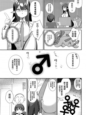 (COMIC1☆22) [あわのちから (希望皇ソープ)] ショタ先生の性処理当番~ゲヘナ風紀委員会銀鏡イオリ編~ (ブルーアーカイブ) [白杨汉化组]_04