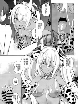 (COMIC1☆22) [あわのちから (希望皇ソープ)] ショタ先生の性処理当番~ゲヘナ風紀委員会銀鏡イオリ編~ (ブルーアーカイブ) [白杨汉化组]_10