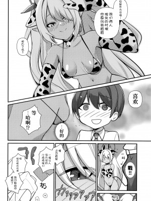 (COMIC1☆22) [あわのちから (希望皇ソープ)] ショタ先生の性処理当番~ゲヘナ風紀委員会銀鏡イオリ編~ (ブルーアーカイブ) [白杨汉化组]_07