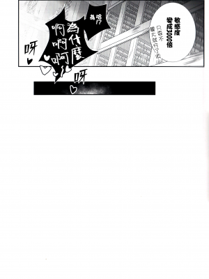 (例大祭19) [踏月 (ふみつき)] レミリアお嬢様の胸が催眠で大きくなるなんてありえないわ (東方Project) [魔戀漢化組]_21_20