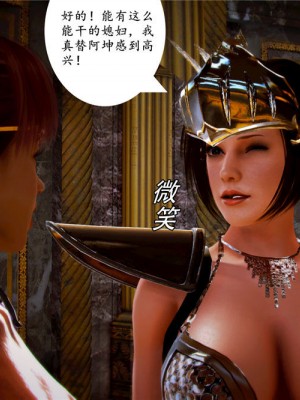 [BB君]奴隶契约之女神战士01_36_03_79