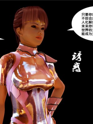 [BB君]奴隶契约之女神战士01_36_08_52