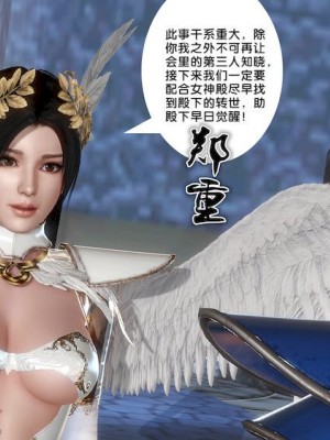 [BB君]奴隶契约之女神战士01_36_13_36
