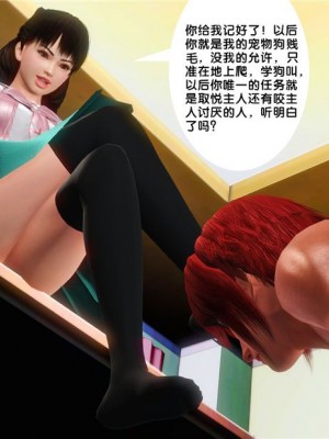 [BB君]奴隶契约之女神战士01_36_16_26