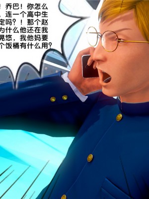 [BB君]奴隶契约之女神战士01_36_19_029