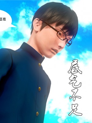 [BB君]奴隶契约之女神战士01_36_19_035