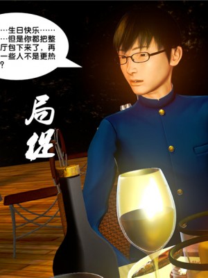 [BB君]奴隶契约之女神战士01_36_19_050