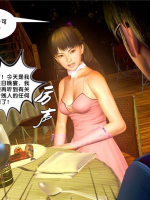 [BB君]奴隶契约之女神战士01_36_19_054