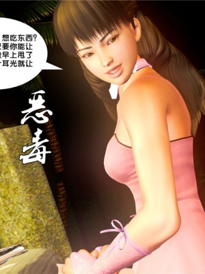 [BB君]奴隶契约之女神战士01_36_19_069