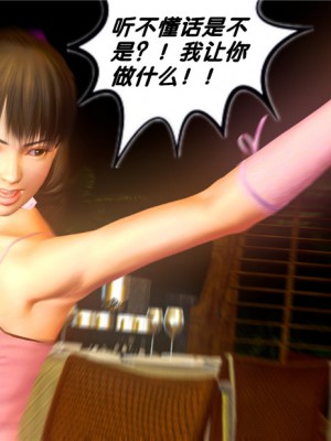 [BB君]奴隶契约之女神战士01_36_19_072