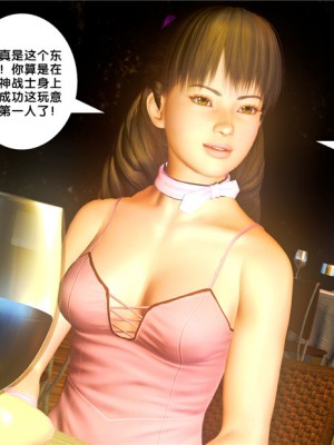 [BB君]奴隶契约之女神战士01_36_19_082
