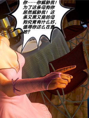 [BB君]奴隶契约之女神战士01_36_19_102