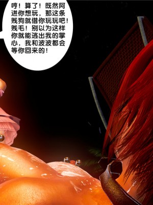 [BB君]奴隶契约之女神战士01_36_19_103