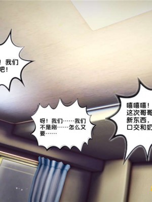 [BB君]奴隶契约之女神战士01_36_25_060