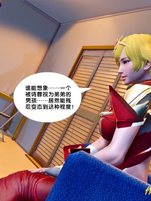 [BB君]奴隶契约之女神战士01_36_27_77