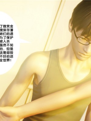[BB君]奴隶契约之女神战士01_36_29_093