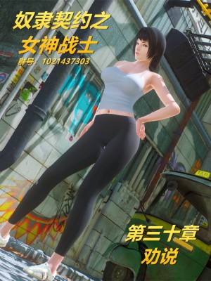 [BB君]奴隶契约之女神战士01_36_30_01