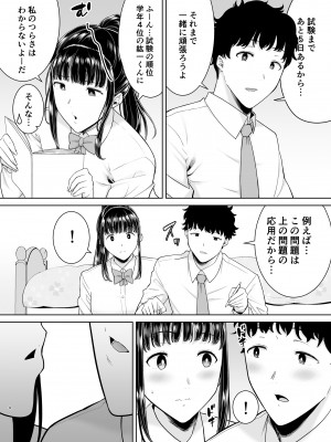 [DOLL PLAY (黒巣ガタリ)] かのまましんどろーむ2 [DL版] [Don't Trust and Support Irodori Comics !]_004