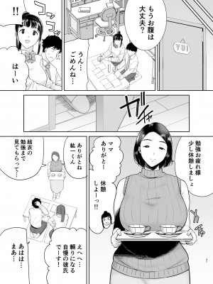 [DOLL PLAY (黒巣ガタリ)] かのまましんどろーむ2 [DL版] [Don't Trust and Support Irodori Comics !]_031