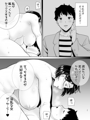 [DOLL PLAY (黒巣ガタリ)] かのまましんどろーむ2 [DL版] [Don't Trust and Support Irodori Comics !]_075